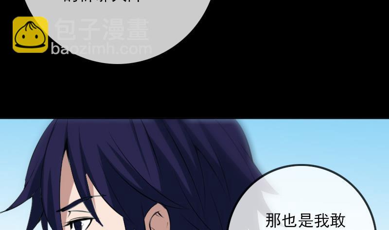 🍴劫天运 第185话 下山 第38页