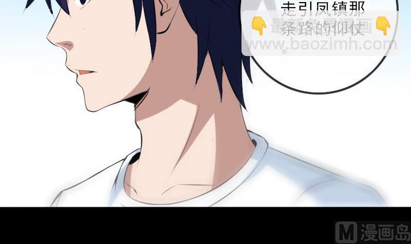 🍴劫天运 第185话 下山 第39页