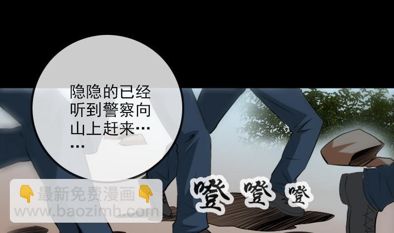 🍴劫天运 第185话 下山 第40页