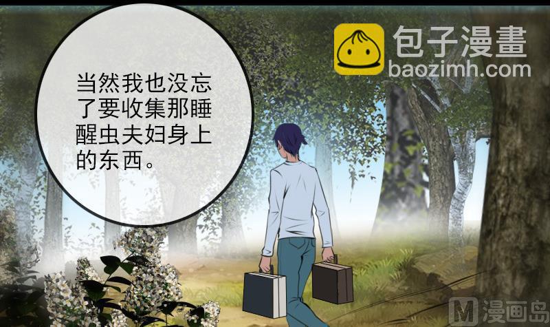 🍴劫天运 第185话 下山 第42页