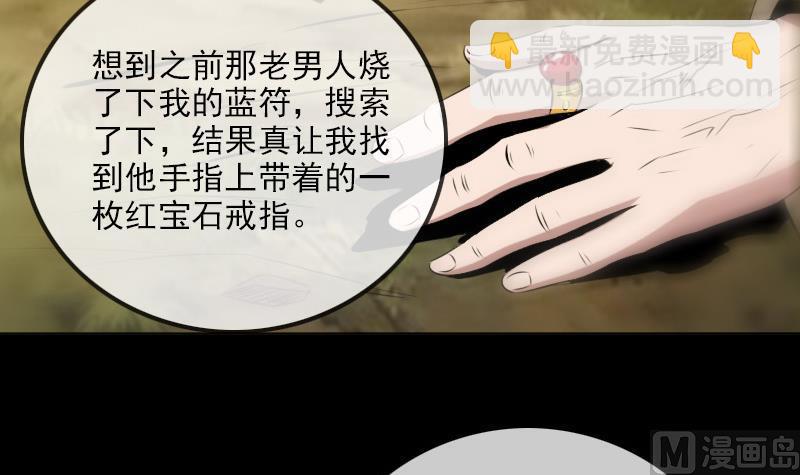 🍴劫天运 第185话 下山 第45页