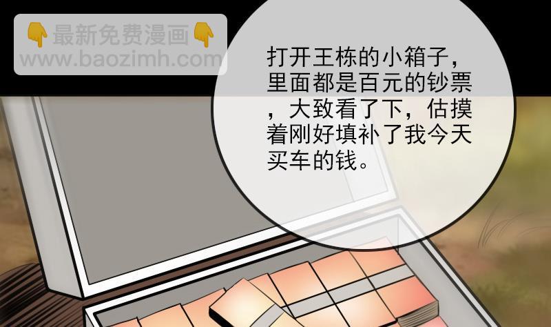 🍴劫天运 第185话 下山 第46页