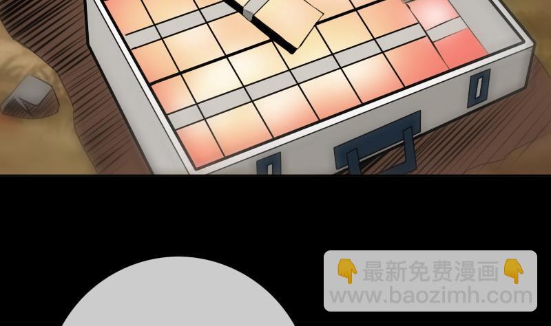 🍴劫天运 第185话 下山 第47页