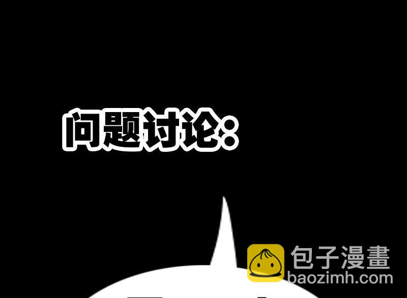 🍴劫天运 第185话 下山 第50页