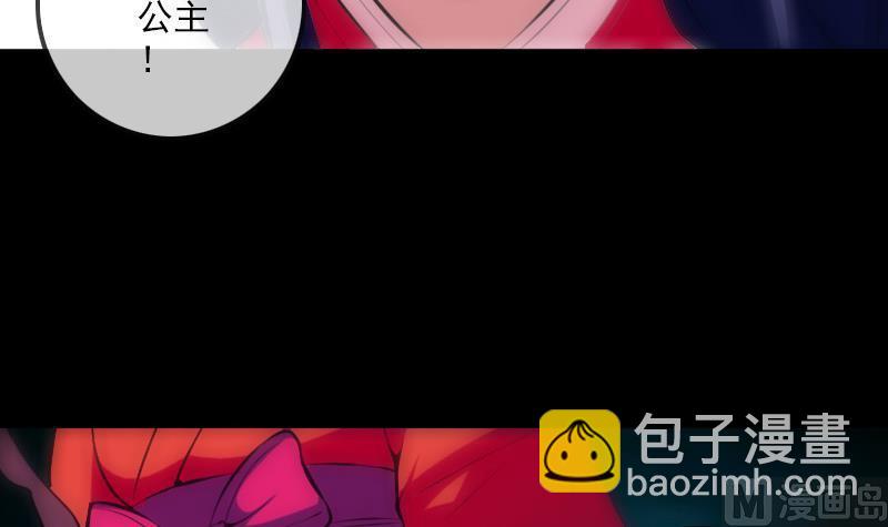 🍴劫天运 第185话 下山 第6页