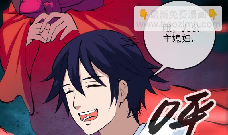 🍴劫天运 第185话 下山 第7页