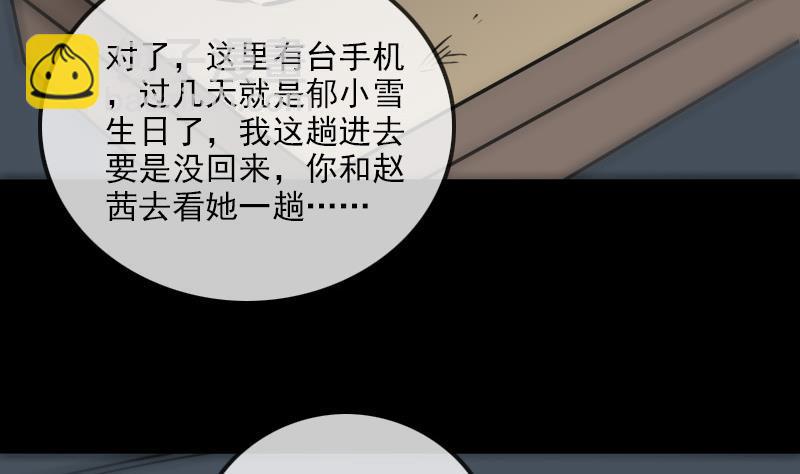 🍴劫天运 第186话 荒凉 第10页