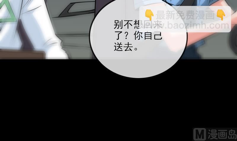 🍴劫天运 第186话 荒凉 第12页