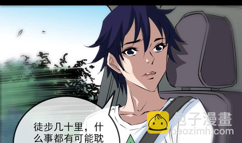 🍴劫天运 第186话 荒凉 第13页
