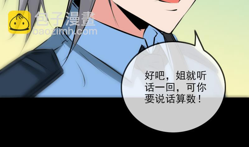 🍴劫天运 第186话 荒凉 第16页