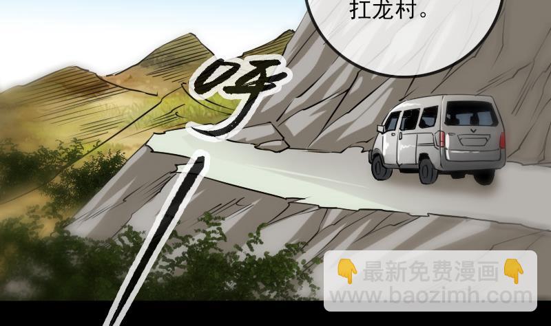 🍴劫天运 第186话 荒凉 第19页