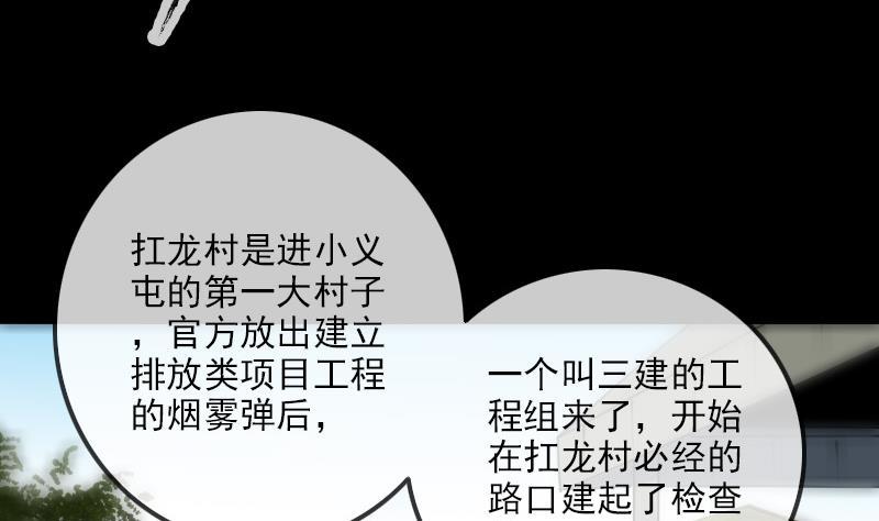 🍴劫天运 第186话 荒凉 第20页