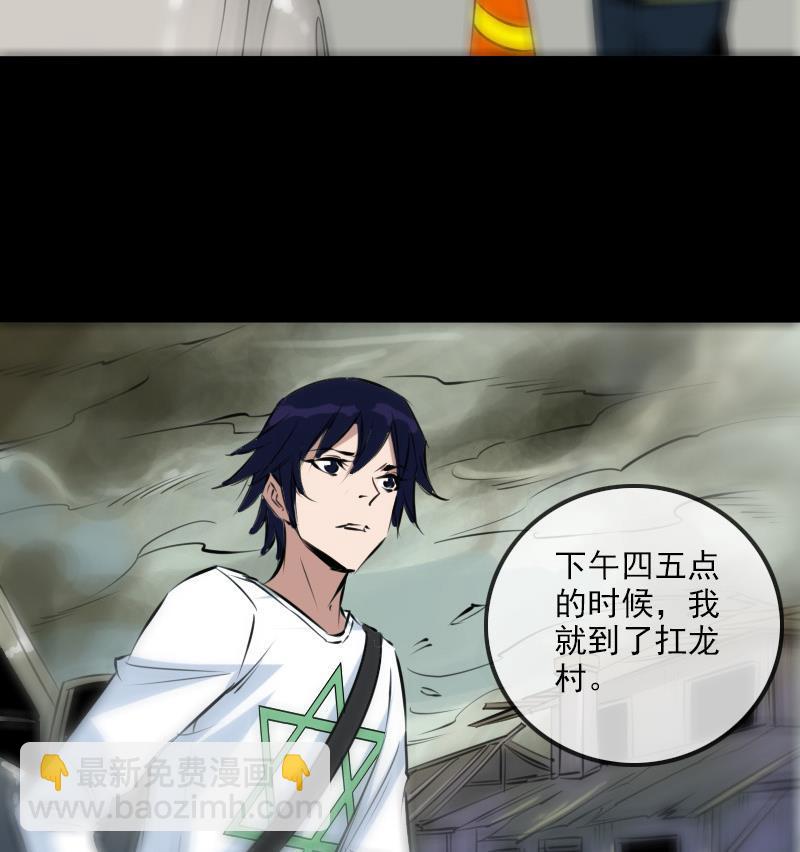 🍴劫天运 第186话 荒凉 第22页