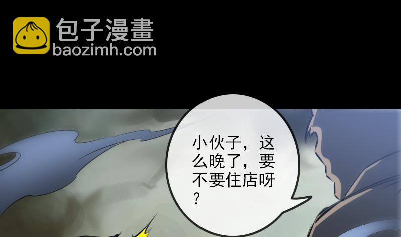 🍴劫天运 第186话 荒凉 第25页
