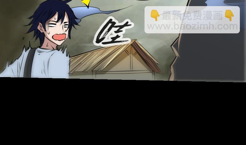 🍴劫天运 第186话 荒凉 第26页