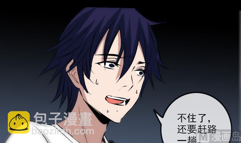 🍴劫天运 第186话 荒凉 第27页