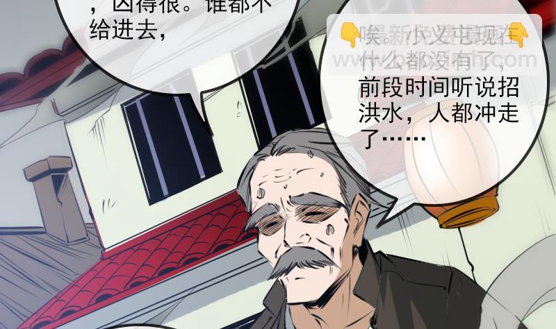 🍴劫天运 第186话 荒凉 第29页