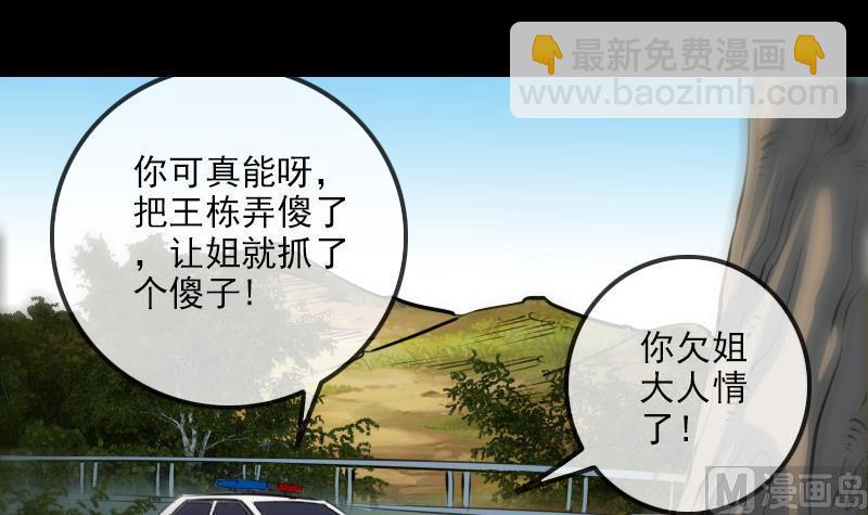 🍴劫天运 第186话 荒凉 第3页