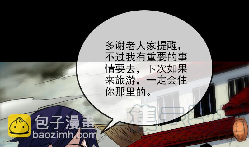 🍴劫天运 第186话 荒凉 第31页