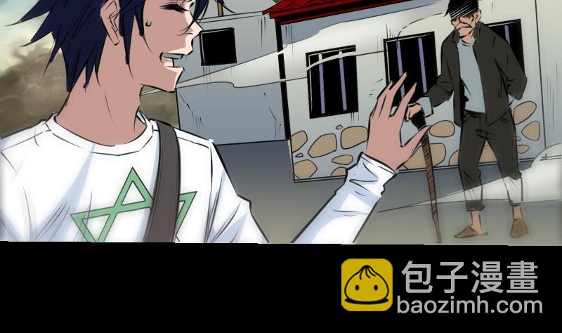 🍴劫天运 第186话 荒凉 第32页