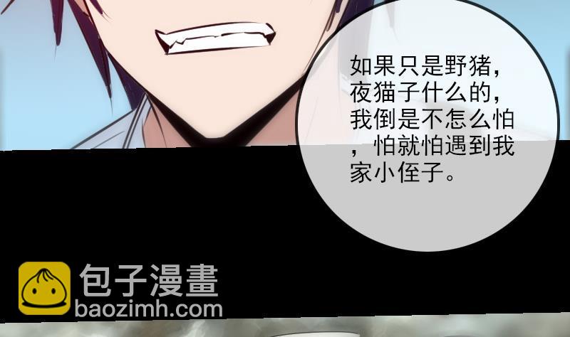🍴劫天运 第186话 荒凉 第34页
