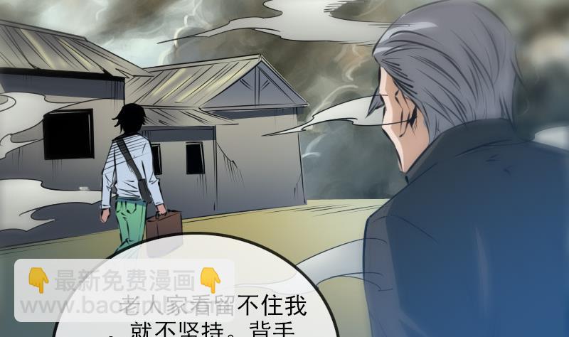 🍴劫天运 第186话 荒凉 第35页