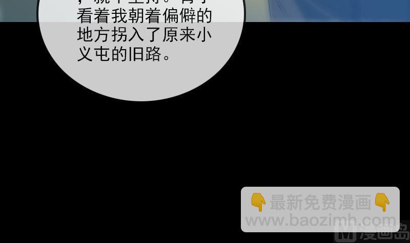 🍴劫天运 第186话 荒凉 第36页