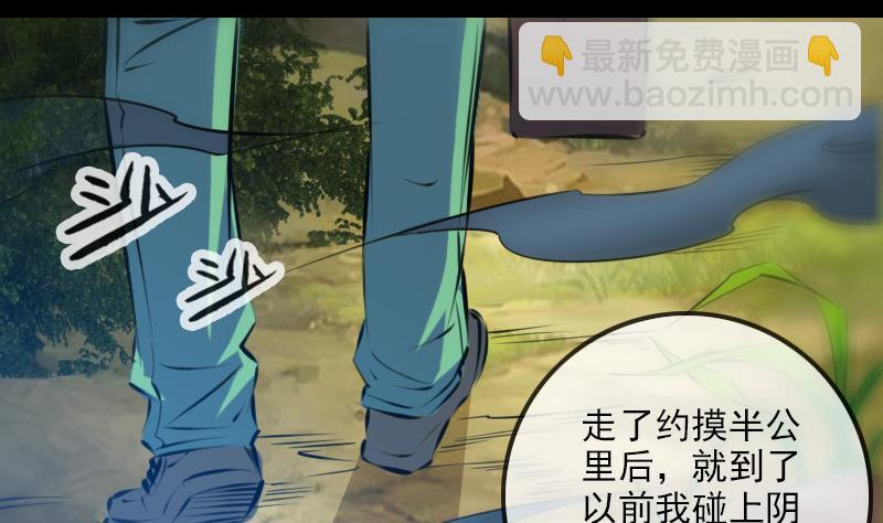 🍴劫天运 第186话 荒凉 第37页