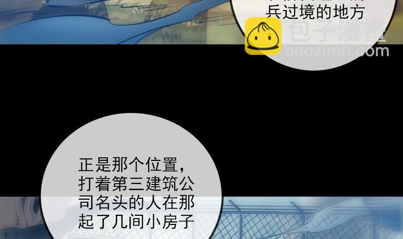 🍴劫天运 第186话 荒凉 第38页