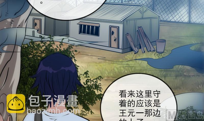 🍴劫天运 第186话 荒凉 第39页