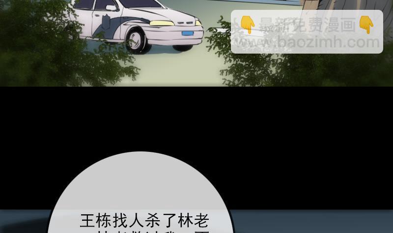 🍴劫天运 第186话 荒凉 第4页