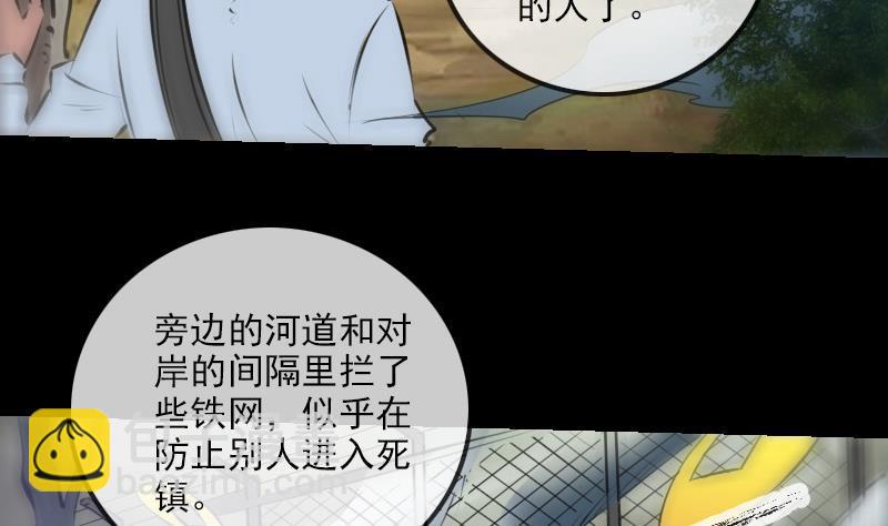 🍴劫天运 第186话 荒凉 第40页