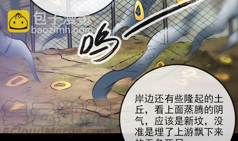 🍴劫天运 第186话 荒凉 第41页