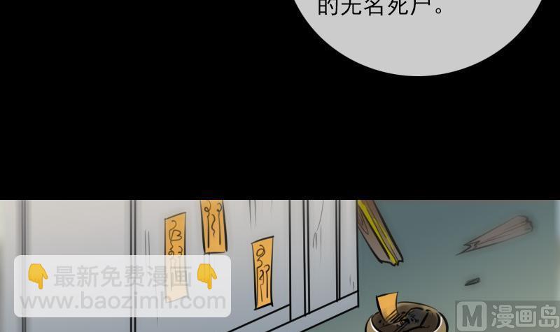 🍴劫天运 第186话 荒凉 第42页
