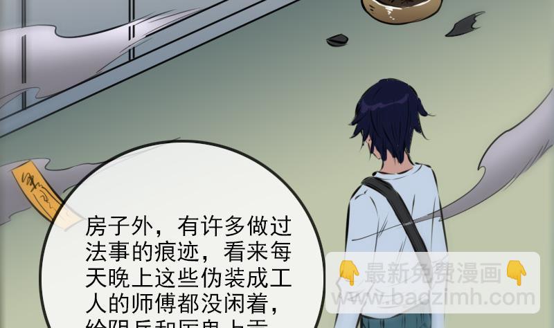🍴劫天运 第186话 荒凉 第43页