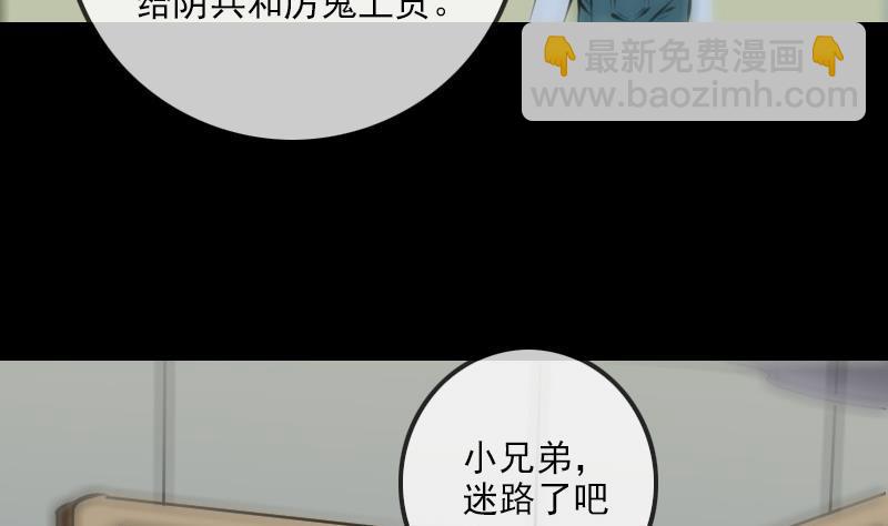 🍴劫天运 第186话 荒凉 第44页