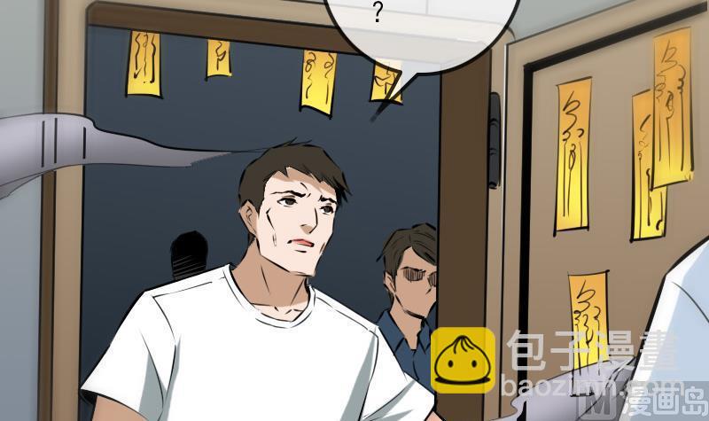 🍴劫天运 第186话 荒凉 第45页