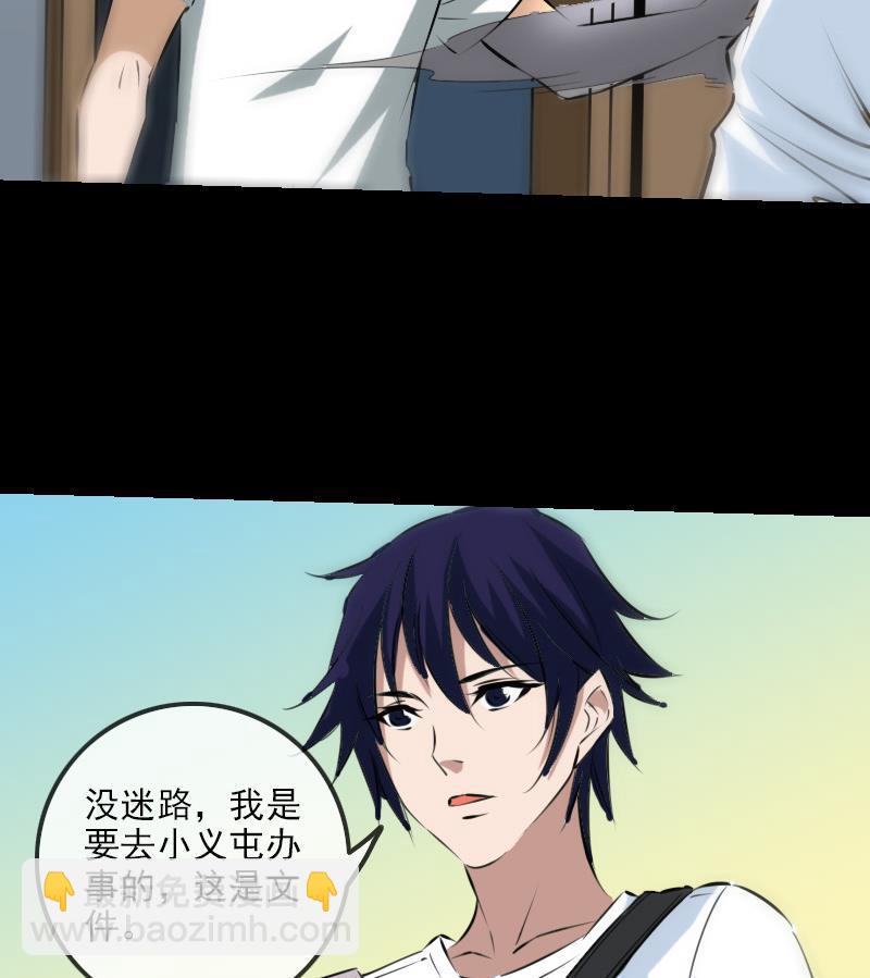 🍴劫天运 第186话 荒凉 第46页