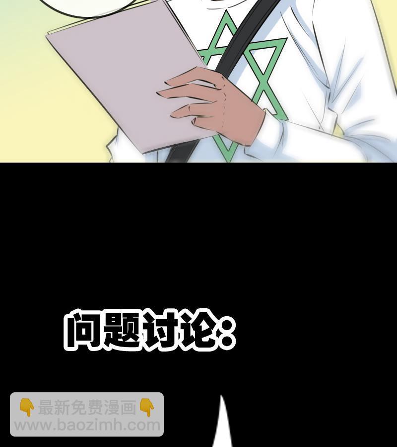 🍴劫天运 第186话 荒凉 第47页