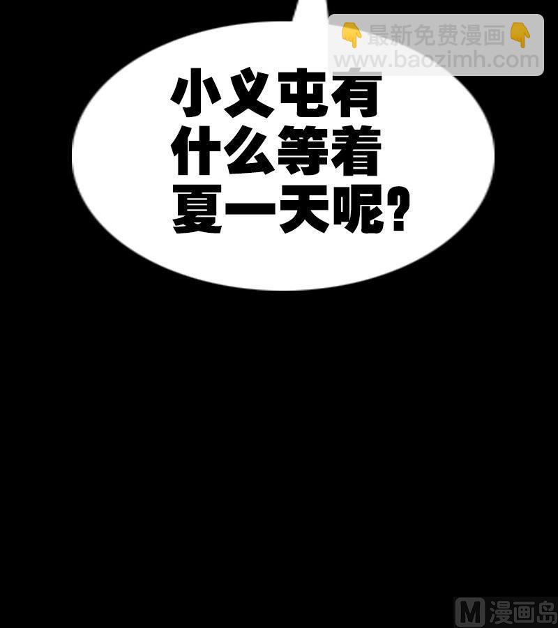 🍴劫天运 第186话 荒凉 第48页