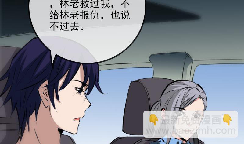 🍴劫天运 第186话 荒凉 第5页