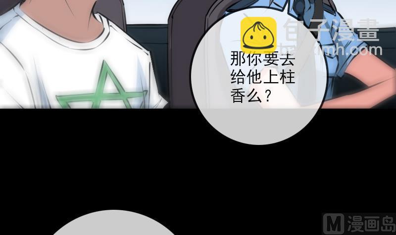 🍴劫天运 第186话 荒凉 第6页