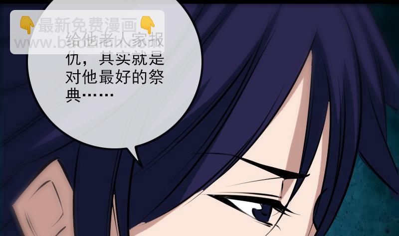 🍴劫天运 第186话 荒凉 第7页