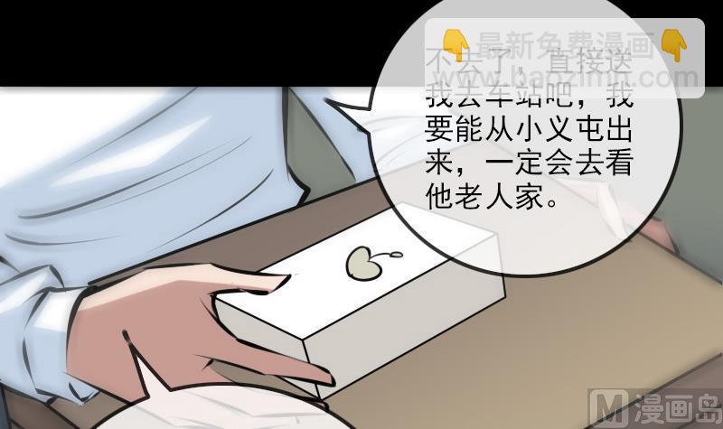 🍴劫天运 第186话 荒凉 第9页