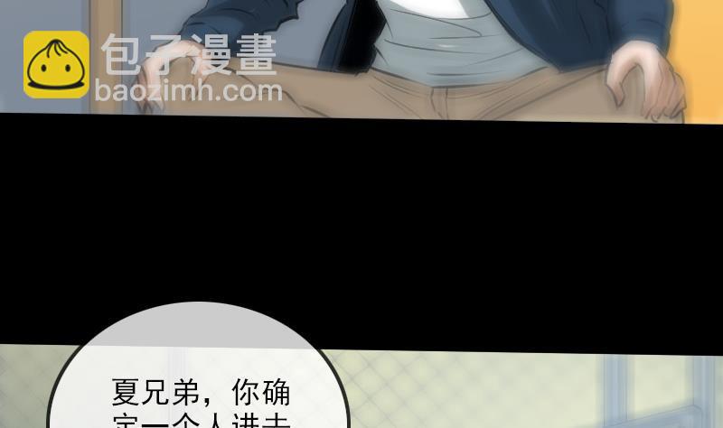 🍴劫天运 第187话 藏行 第13页
