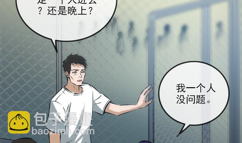 🍴劫天运 第187话 藏行 第14页