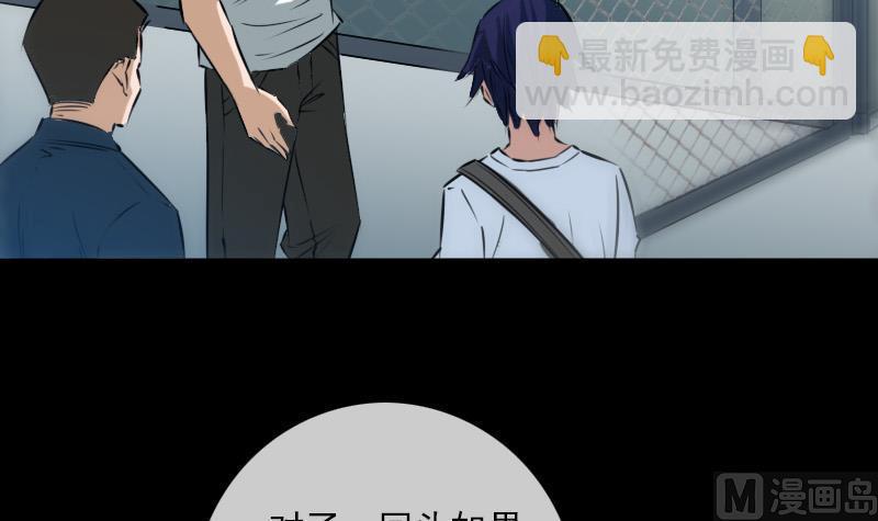 🍴劫天运 第187话 藏行 第15页