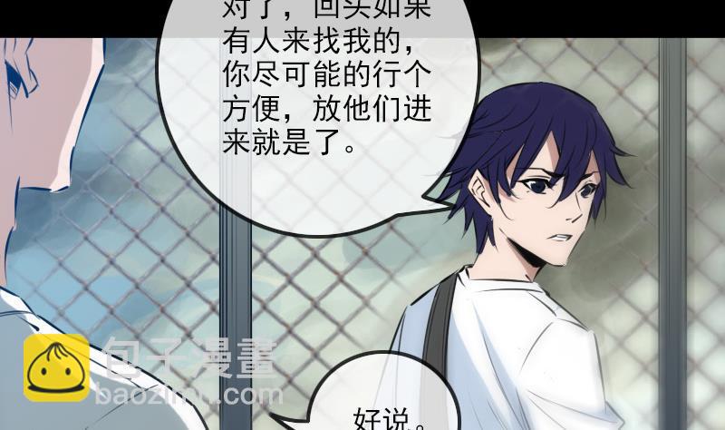 🍴劫天运 第187话 藏行 第16页