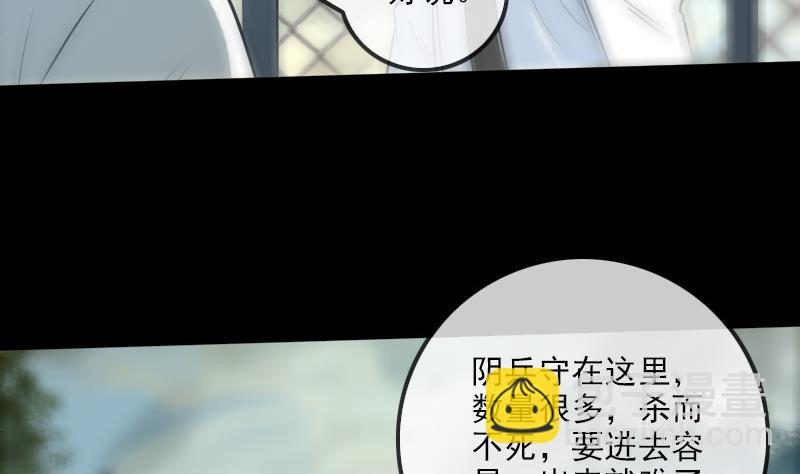 🍴劫天运 第187话 藏行 第17页