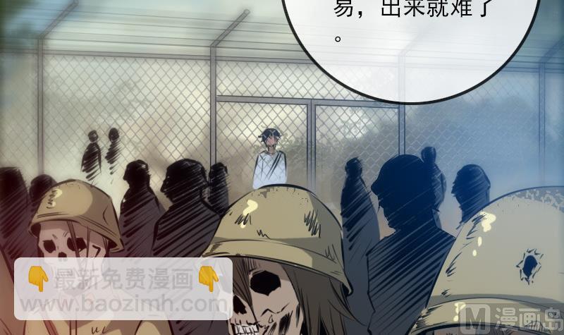 🍴劫天运 第187话 藏行 第18页